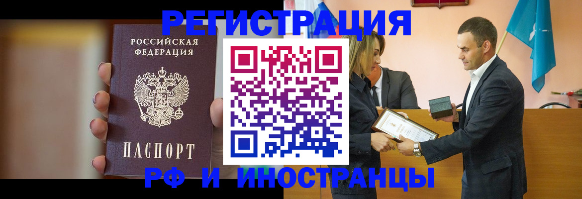 прописка для военкомата в Псковской области